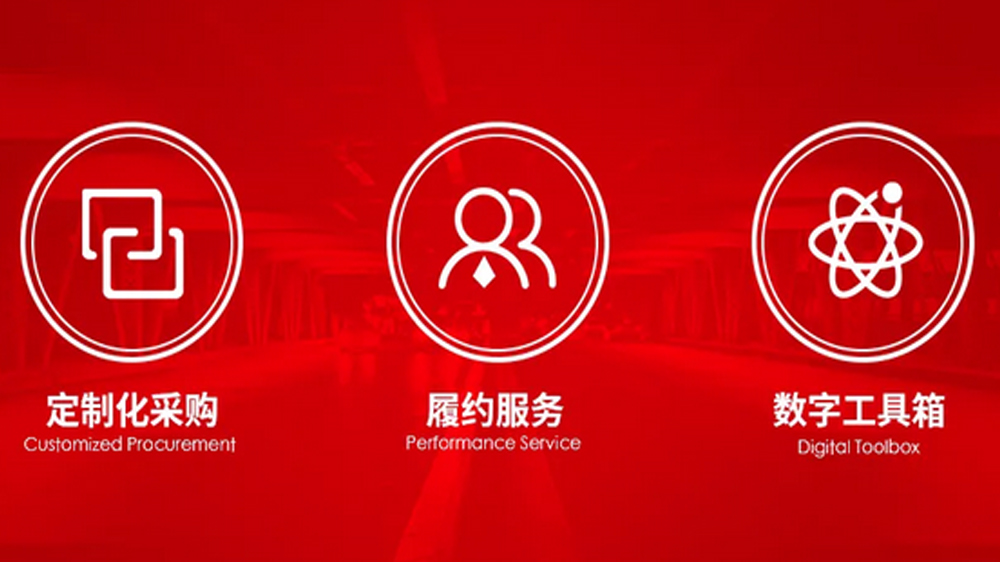 工來(lái)工往四大服務(wù)中心落子京渝昆杭，打造“本地化履約交付”新標(biāo)桿