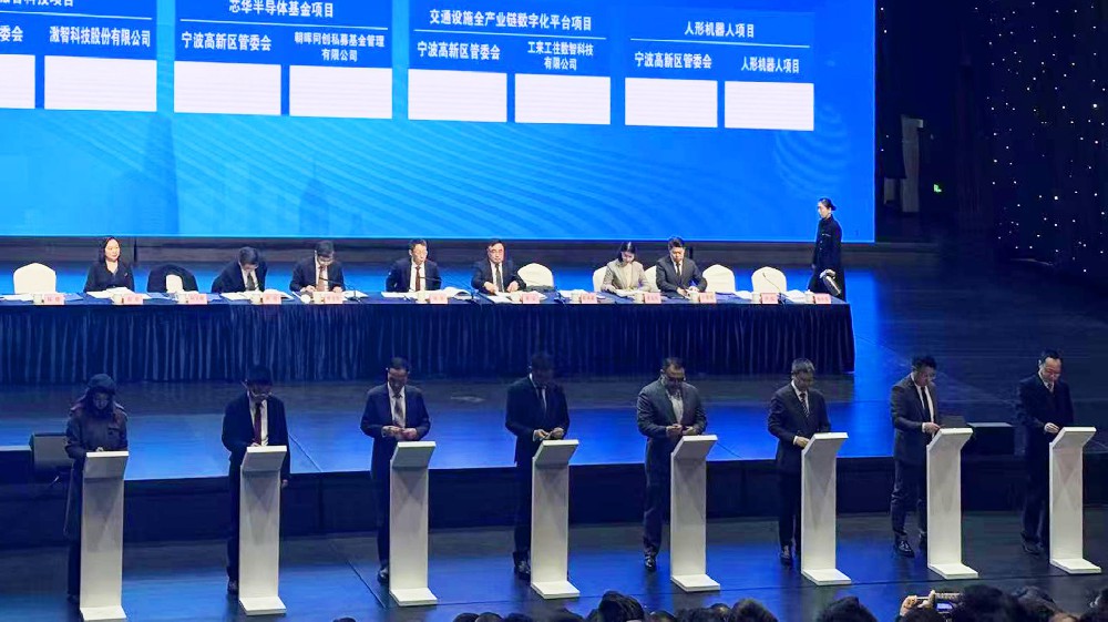 工來工往參與寧波高新區(qū)重大項目簽約