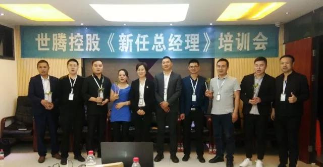 新的起航，世騰護(hù)航