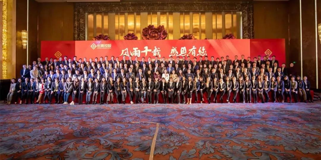 熱烈祝賀世騰十周年慶典圓滿落幕！